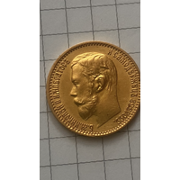 5 рублей 1899 фз