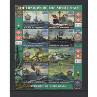 Камерун Амбазония 2013** Корабли, История Советского ВМФ, Ордена