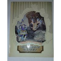 Волшебная флейта Сказка 1978  Кристоф Виланд