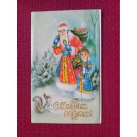 С Новым Годом! Баранов 1987 г. Двойная. Чистая.