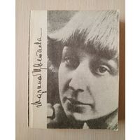 Марина Цветаева - Через сотни разъединяющих лет...