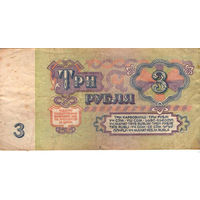 3 рубля 1961, серия ОБ