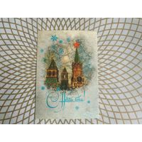 Открытка СССР 1987 год. Подписана . И.Дергилев. Состояние на скане. Тираж  16 млн..