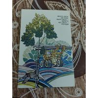 Календарик,серия плакат,1985