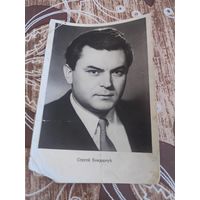 Артисты,Бондарчук