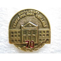 Белорусский театр имени Янки Купалы 70 лет