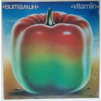 LP Vitamiin - Витамин (1984)