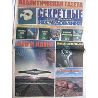 Газета Секретные исследования Номер 21 (398) Ноябрь 2017