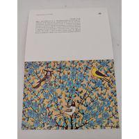 Чистая двойная открытка ЮНИСЕФ 80-х годов (цена за единицу)