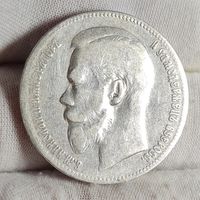 С РУБЛЯ! 1 рубль 1897 года ДВЕ ЗВЕЗДЫ, ХОРОШИЙ!
