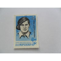 А.А.Морозова