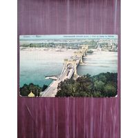Старая открытка. Киев. Николаевский цепной мост. Подписана.