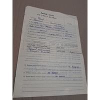 Личный листок по учету кадров майора Фирсова Т.Г. 1962г.