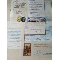 ВКЛАДЫШИ ОТ ВЕДОМСТВЕННЫХ ОТКРЫТОК (Минстат РБ, Могилевский облисполком, Минский горисполком, Администрация Президента РБ). Нет вкладыша МИД РБ.