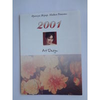 Календарик 2001 г. Франсуа Жерар. Мадам Рекамье.