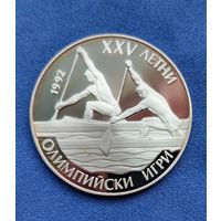 25 левов, 1989 г. XXV летние Олимпийские игры в Барселоне, гребля, Пруф