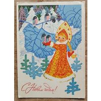 Плаксин А. С Новым годом! 1967 г. ПК. Чистая.