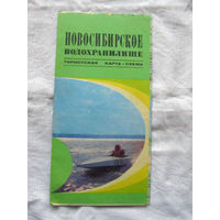 26-01 02 Туристская схема Новосибирское водохранилище ГУГК СМ СССР Москва 1986