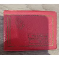 Ударник Комунистического Труда