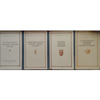 Культура народов Америки