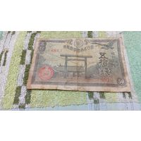 50 сен 1942-44 года Японии  (681)