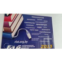 Календарик.Библиотека.