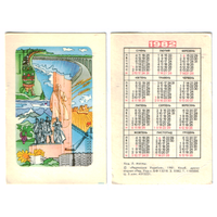 Календарь Украина 1982