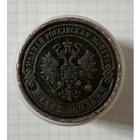 5 копеек 1869 г.