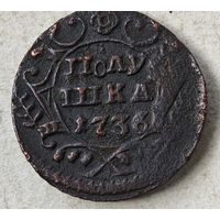 1736 год полушка