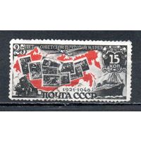 25 лет советской почтовой марке СССР 1946 год 1 марка