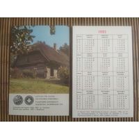 Карманный календарик.1985 год. Памятники науки и техники Латвийской ССР