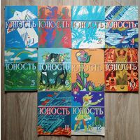 Журнал "Юность" 10 номеров за 1978 год. Цена за все.