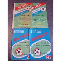 Программки футбол Динамо