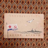 Визит дружбы. Краткий русско-шведский разговорник. Москва, 1956 год.