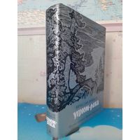 ВЯЧЕСЛАВ ШИШКОВ.  "УГРЮМ - РЕКА".  "АЗБУКА".  САНКТ-ПЕТЕРБУРГ.  2020 ГОД.