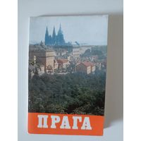 Прага 1975г.Набор 17 из 18 открыток "