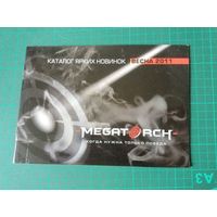 Megatorch. Весна 2011. Каталог фонарь. olight armytek zebralight