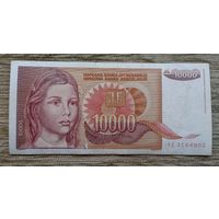 Werty71 Югославия 10000 Динаров 1992 банкнота 1 2