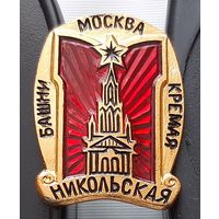 Башни Кремля. Никольская башня. Москва. Аф-4
