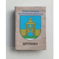 Спичечный коробок. Гербы городов Республики Беларусь. Пустой.