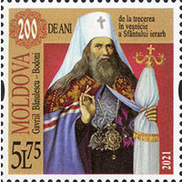 Молдова 2021. Митрополит Гавриил Бэнулеску-Бодони 1 марка  (763)