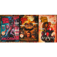 Журнал Когда ты один дома  номера 1,2,3,11,12 2014  номера 9,12 2021 год   номера 2,8,10 2022 год