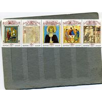 СССР, 1991, КУЛЬТУРА РУССКОГО СРЕДНЕВЕКОВЬЯ , серия в сцепке 5м