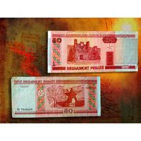 Беларусь 50 рублей 2000