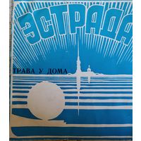 Виниловая пластинка СССР