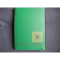 Органайзер раритетный (1994 г.)