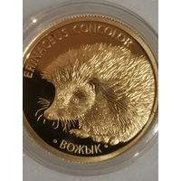 Ежик 50 рублей!! Золото!!!