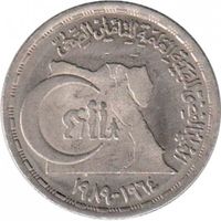 Египет 20 пиастров, 1989 Государственное медицинское страхование UNC