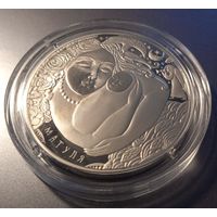 Матуля ( Мать ) серии Дрэва жыцця (Дерево Жизни). 1 рубль.