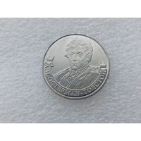 2 рубля РФ